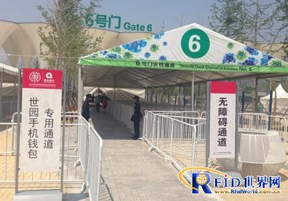 青岛银行全国首推世园NFC手机钱包 非实名制