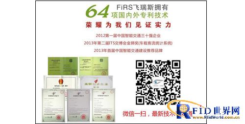 飞瑞斯人脸识别“云”考勤 解决异地考勤难