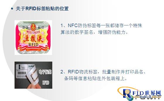 bfrdmc酒类防伪溯源应用