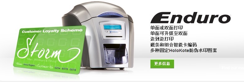 Magicard Enduro证卡打印机