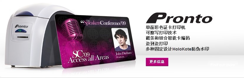 Magicard Pronto证卡打印机