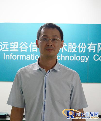 远望谷王炜：坚守超高频 踏上新征程