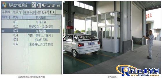 iData创新移动应用——移动车检助力车管所大力提高车检效率