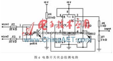 基于有源bfrdmc的电器开关识别和控制电路