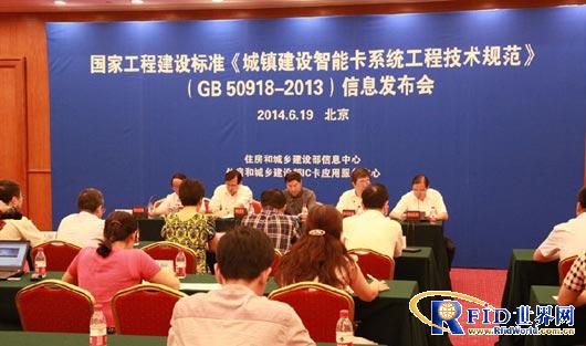 华虹设计与住建部首个国家工程建设标准发布