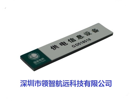超高频抗金属标签