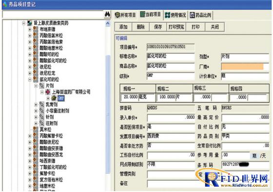 全球统一标识系统支撑福建药品价格监管与医保结算 