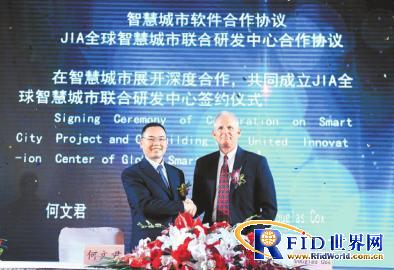 华讯中星牵手IBM“解码”智慧城市 