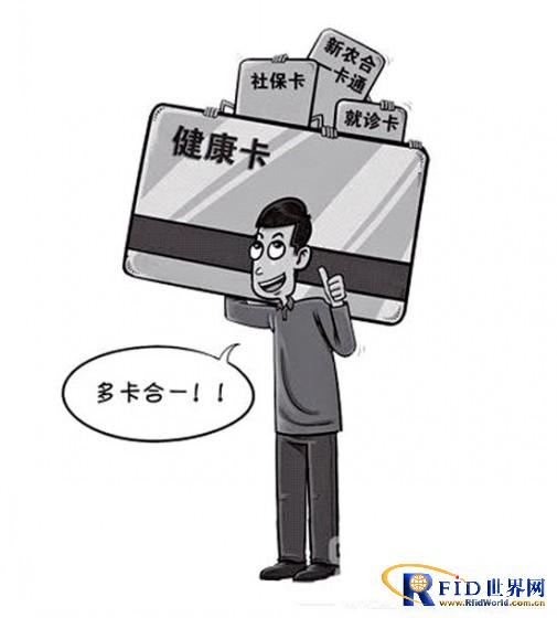 云南：9月可办居民健康卡 挂号就诊缴费实现一卡通
