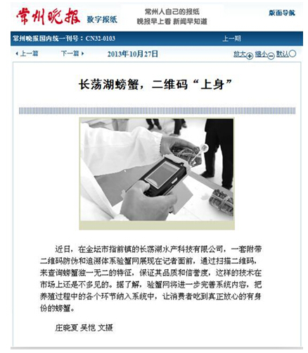 食品质量安全管理 iData有新招数