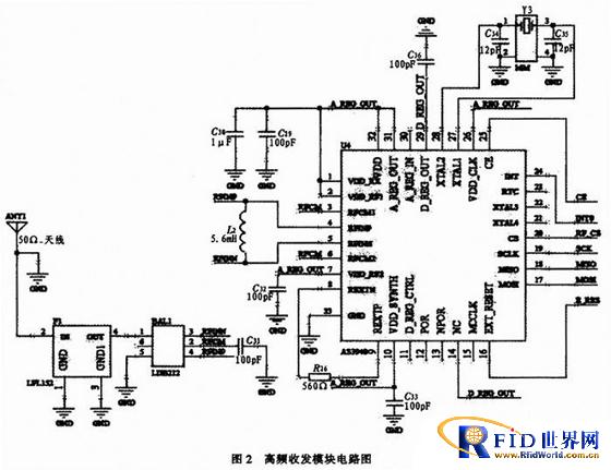 基于低频唤醒技术的半主动式电子标签设计