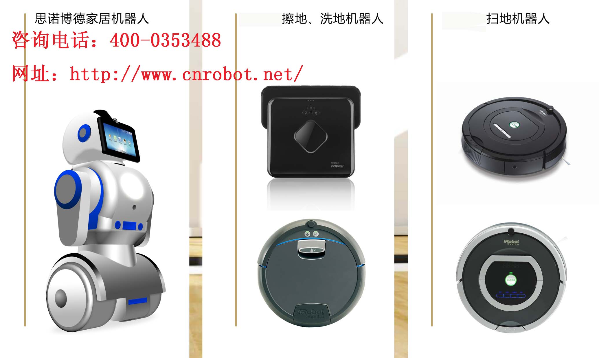 智能家居火热招商中