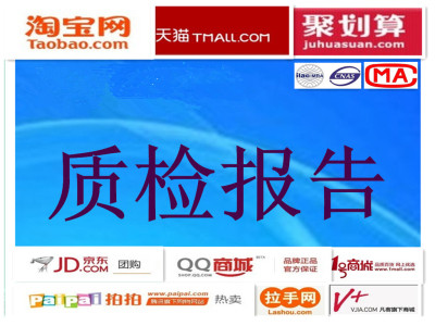 招投标质检报