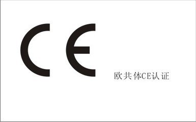 CE|ROHS|FCC认证