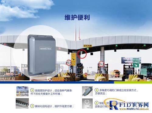 金溢科技中标甘肃省高速公路ETC采购项目