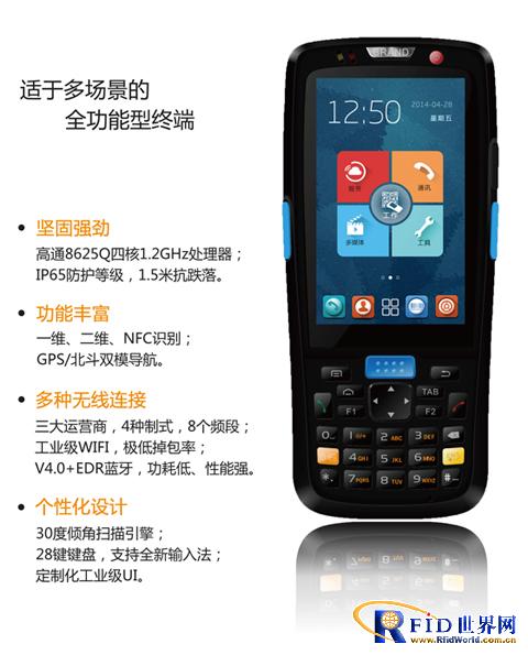 世麦智能创新智能终端产品C5000于深圳物联网新品发布会首发