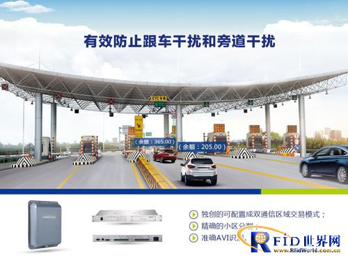 金溢科技中标甘肃省高速公路ETC采购项目