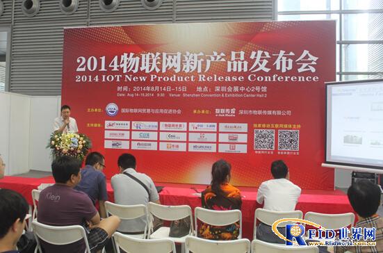 2014深圳国际物联网博览会圆满落幕  MyAntenna胜利归来