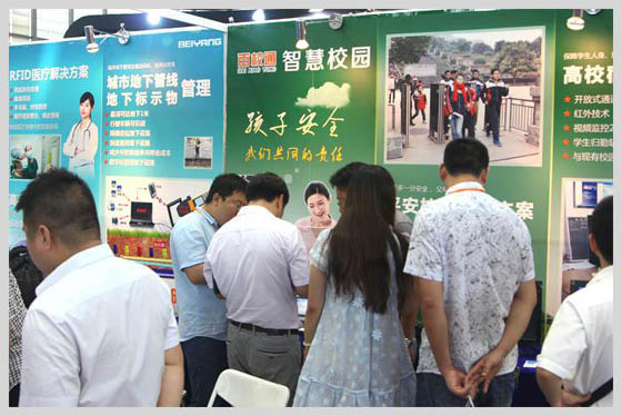 北洋集团亮相第六届深圳国际物联网技术与应用博览会