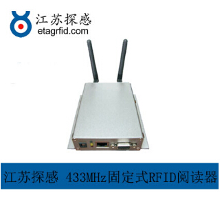 基于有源433MHz的bfrdmc涉密物体实时监控管理系统