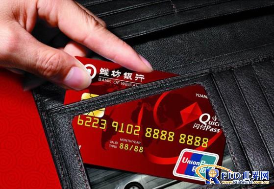 潍坊银行关闭金融IC卡降级处理交易　升级自助设备系统