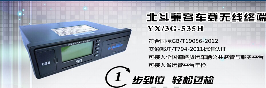货运车辆GPS渠道合作