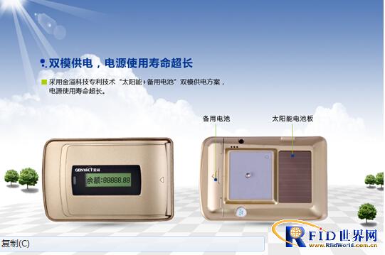 金溢科技中标浙江省ETC系统OBU采购项目