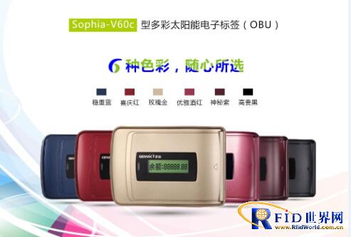 金溢科技中标浙江省ETC系统OBU采购项目