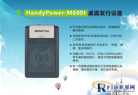 金溢科技中标民生银行长沙分行ETC设备采购项目