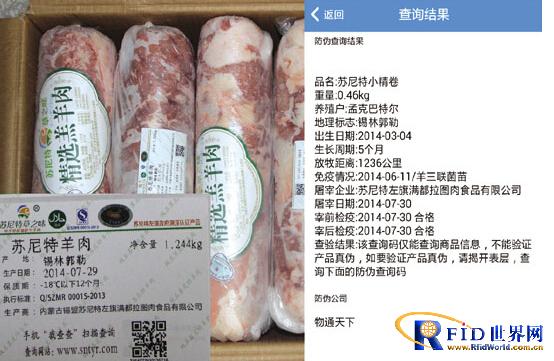 贴心服务社会化 羊戴耳标身价高