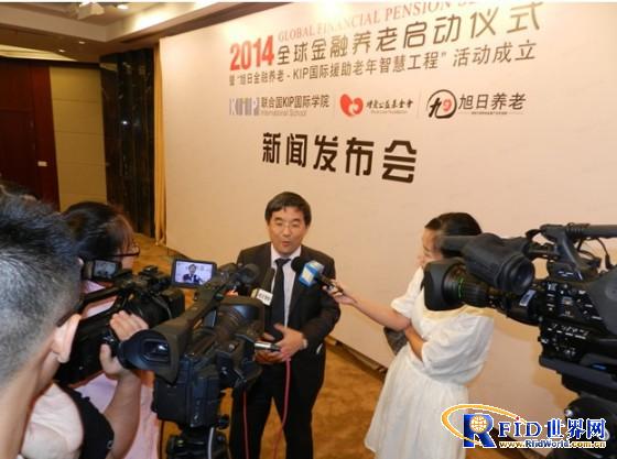 “金融养老 暨养老一卡通”在上海正式启动