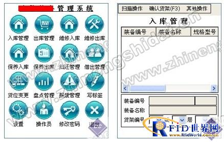 bfrdmc应急物资智能仓储管理系统