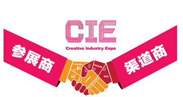 2014 CIE智能硬件展盛大来袭