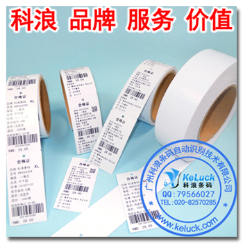 服装吊牌印刷 空白吊牌