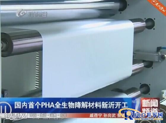 首个PHA全生物降解智能卡基材落户江苏新沂