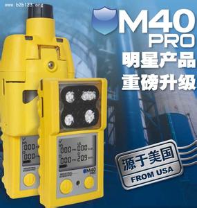 英思科M40pro复合气体检测仪
