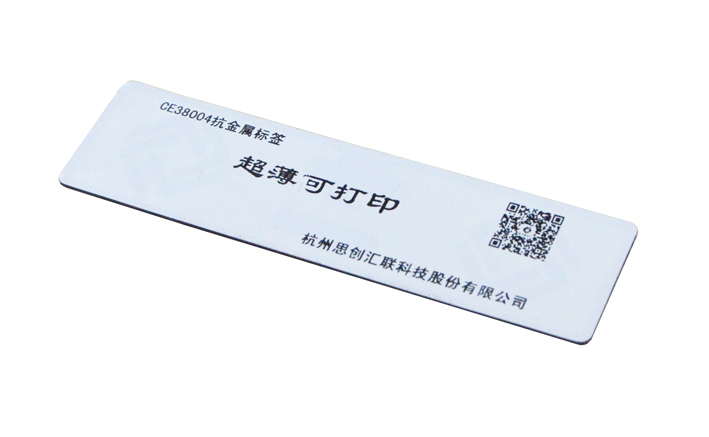 超薄可打印抗金属标签