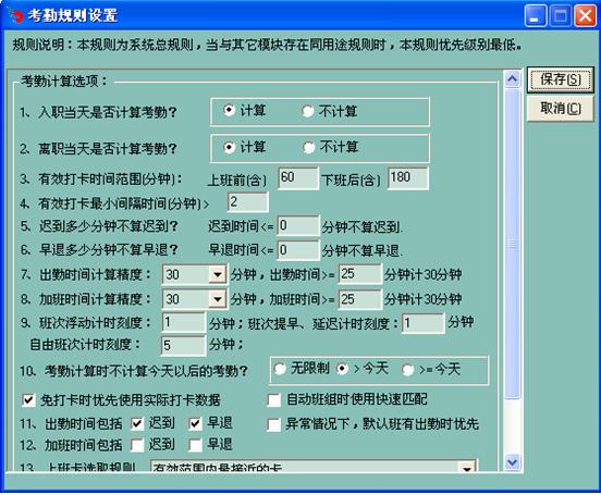 佛山考勤系统