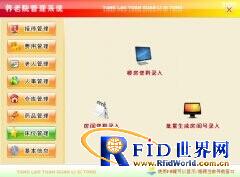 苏州新导为上海“亲和源”养老院应用无线定位求助系统