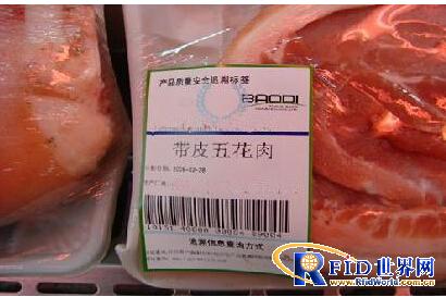 苏州新导bfrdmc食品溯源解决方案