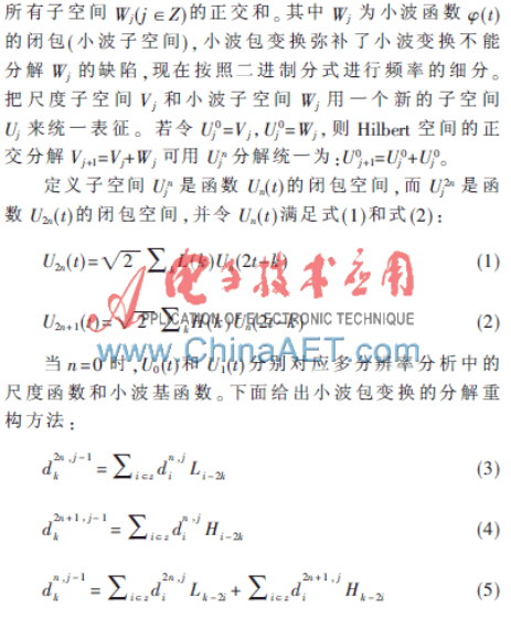 一种无芯bfrdmc标签极点提取的研究