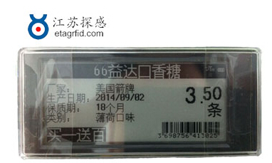 江苏探感有源2.4GHz电子货架标签系统（ESLs）