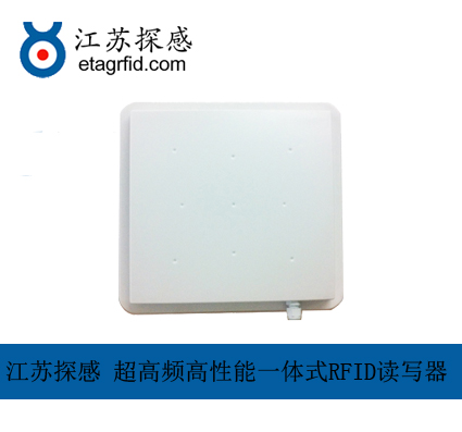 江苏探感超高频bfrdmc读写器