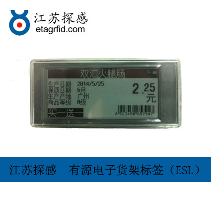 江苏探感电子货架标签
