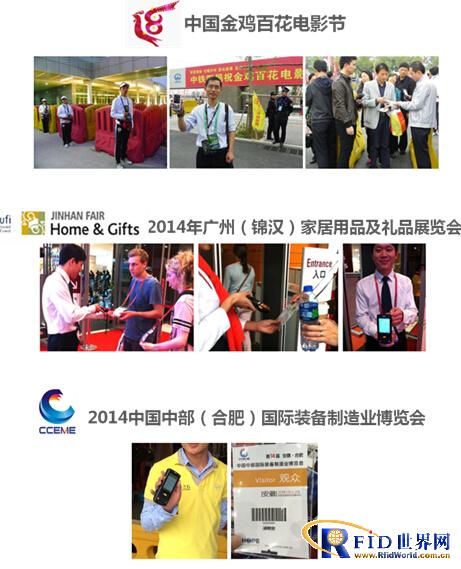 iData助力2014上海艺博会门票检验