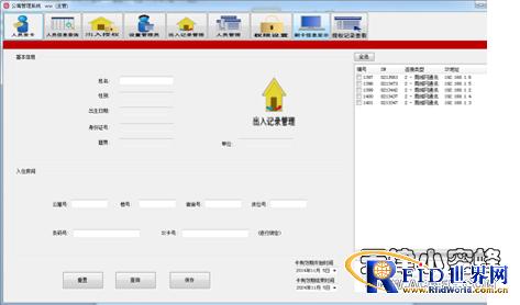 天津小蜜蜂完成某微电子365bet买球游戏公寓人员出入管理系统