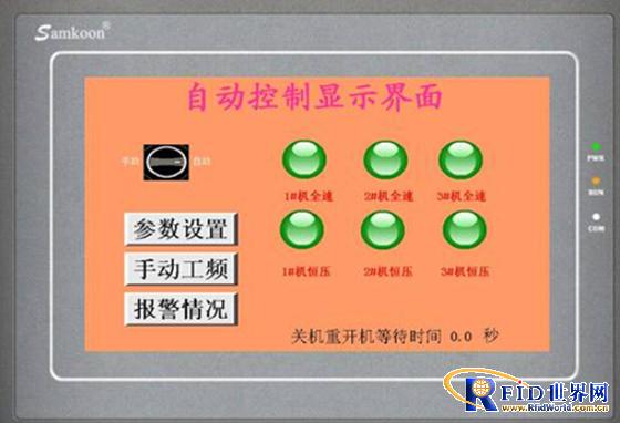 珠海成镐电子空调监控系统