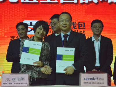 金溢科技，ETC充值平台，支付宝