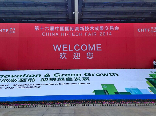 聚焦物联网技术应用 博思得再次亮相高交会