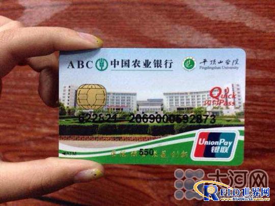 农行为平顶山学院成功办理“校园一卡通”17000张